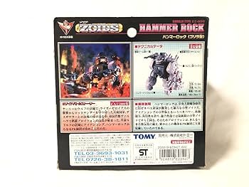 ハンマーロック　ゴリラ型　ゾイド　ZOIDS　重装甲スペシャル　TOMY　トミー ZOIDS ゾイド ハンマーロック ゴリラ型 - メルカリ